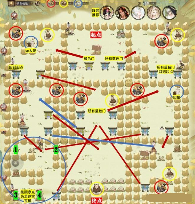阴阳师收集福运关卡怎么过,阴阳师收集福运全关卡通关路线分享