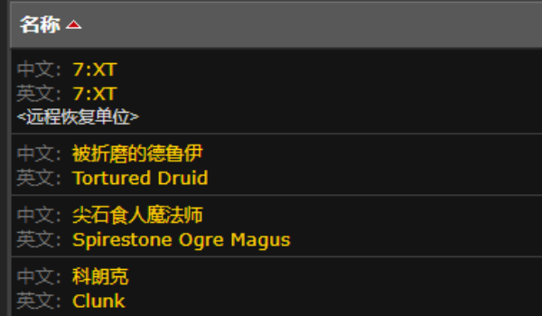 魔兽世界地精火箭燃油在哪,魔兽世界地精火箭燃油位置说明,魔兽世界