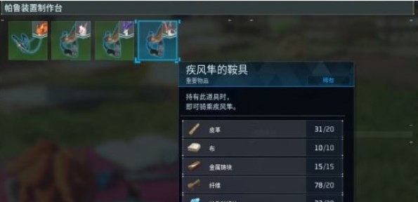 幻兽帕鲁怎么骑乘帕鲁,幻兽帕鲁宠物骑乘操作方法