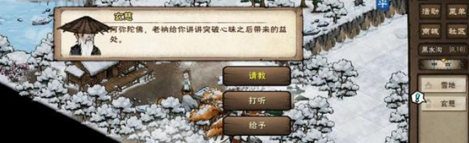 烟雨江湖主角93级突破任务怎么做,烟雨江湖主角93级突破任务流程