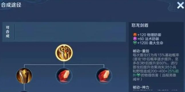 王者荣耀黄盾是什么装备,王者荣耀s35新装备黄盾属性介绍,王者荣耀