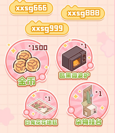 我的休闲时光兑换码有哪些,我的休闲时光礼包兑换码大全2024