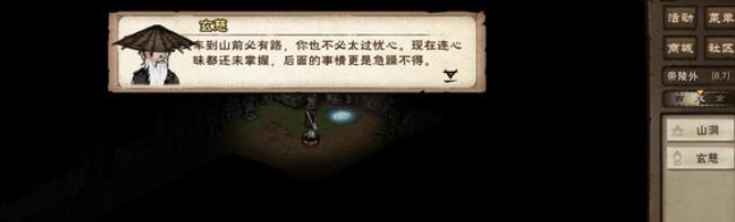烟雨江湖残身破止任务怎么做,烟雨江湖残身破止任务流程