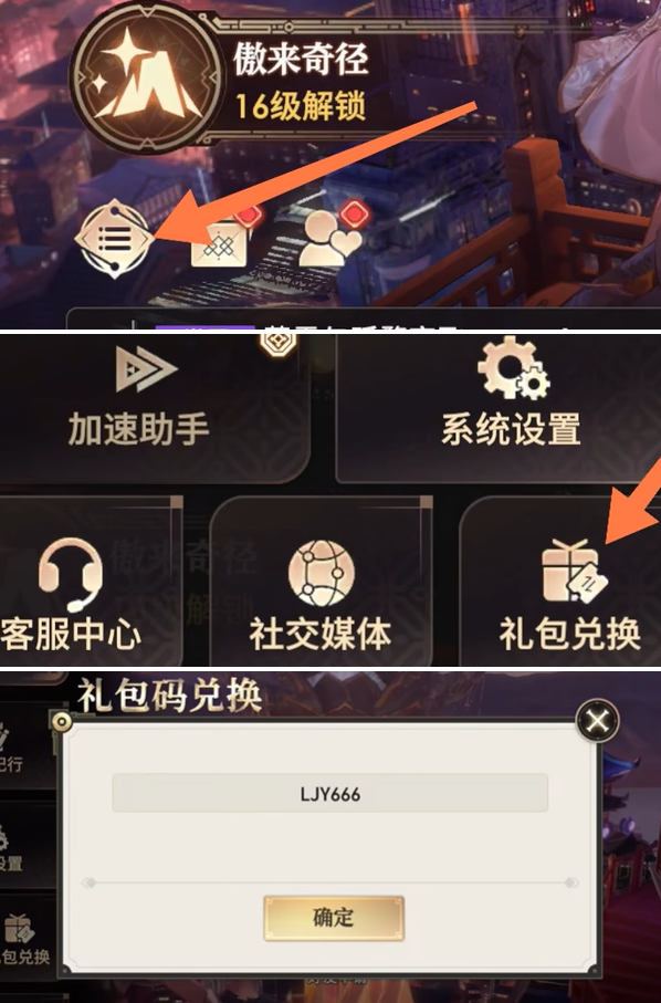 少年西游记2公测兑换码有哪些,少年西游记2公测礼包兑换码大全
