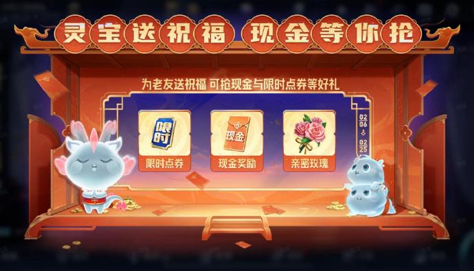 王者荣耀灵宝祝福怎么参与,灵宝祝福活动地址,王者荣耀