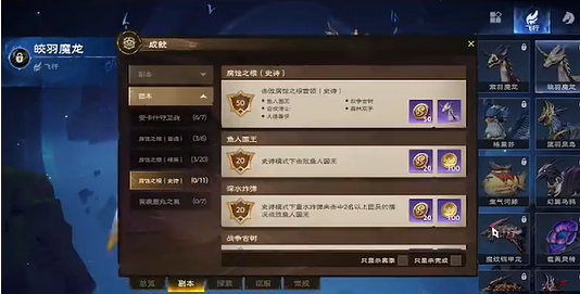 塔瑞斯世界飞行坐骑怎么获得,塔瑞斯世界飞行坐骑获取攻略