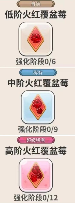 冲呀饼干人王国饼干配料怎么搭配,冲呀饼干人王国饼干配料选择推荐
