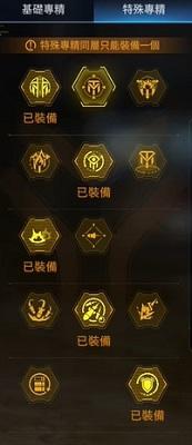 星球重启夜袭者专精怎么点,星球重启夜袭者专精推荐,