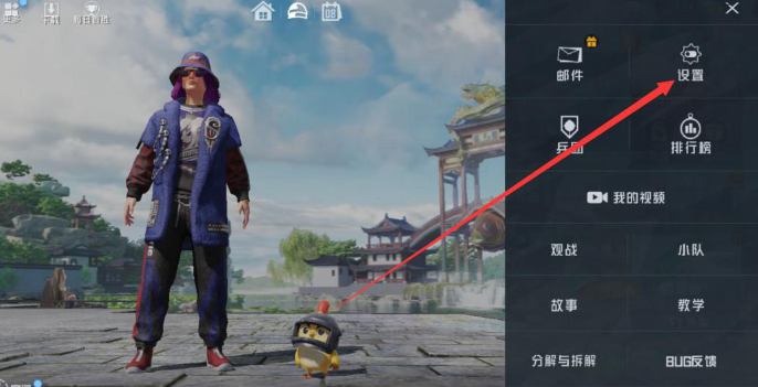 和平精英飞铲怎么操作,和平精英飞铲简单教学,和平精英