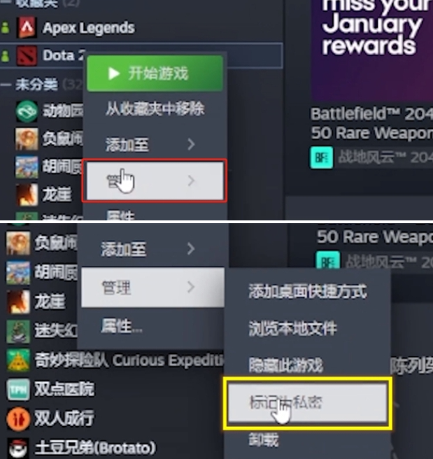 steam私密游戏怎么设置,steam私密游戏设置教程,steam