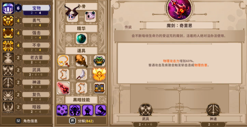 小骨英雄杀手狂战士装备怎么选,小骨英雄杀手狂战士装备搭配推荐
