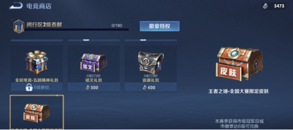 王者荣耀钟无艳王者之锤怎么获得,王者荣耀钟无艳王者之锤获取途径,王者荣耀