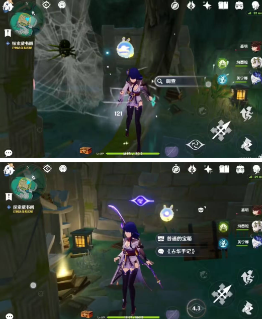 原神古华书剑谱任务怎么做,原神4.4古华书剑谱世界任务流程,原神