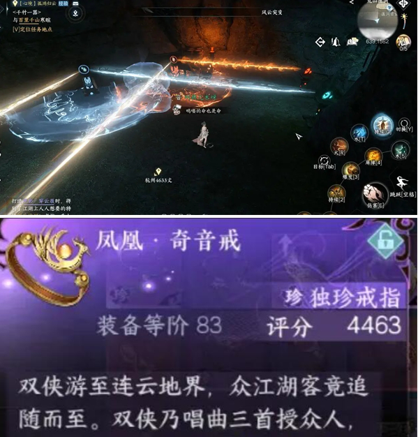 逆水寒手游凤凰齐音戒怎么获得,逆水寒手游凤凰齐音戒获取攻略,逆水寒