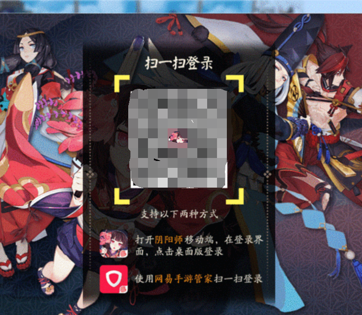 阴阳师桌面版怎么登录,阴阳师桌面版登录步骤分享