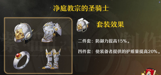 崩坏星穹铁道砂金怎么玩,崩坏星穹铁道砂金光锥/遗器/配队玩法解析,星穹铁道