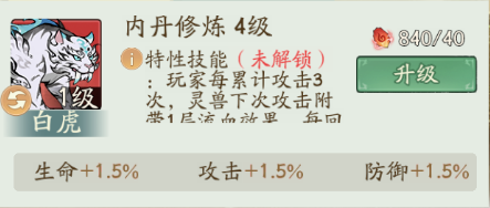 寻道大千灵兽内丹有什么用,寻道大千灵兽内丹玩法解析