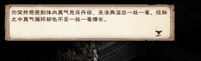 烟雨江湖主角93级突破任务怎么做,烟雨江湖主角93级突破任务流程