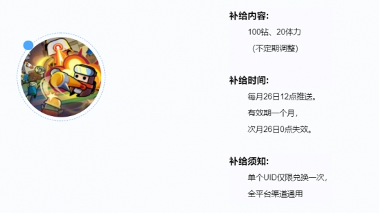 弹壳特攻队2024兑换码有哪些,弹壳特攻队礼包兑换码大全分享