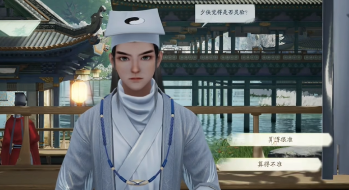 射雕手游测字先生隐藏任务怎么做,射雕手游测字先生隐藏任务攻略,射雕