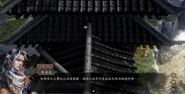 古龙风云录决战支线怎么完成,古龙风云录决战支线任务流程