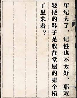 逆水寒岁月神偷任务怎么做,逆水寒岁月神偷任务流程,逆水寒