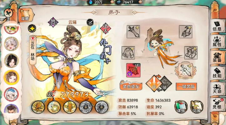 最强祖师有哪些弟子值得培养,最强祖师值得培养的弟子推荐