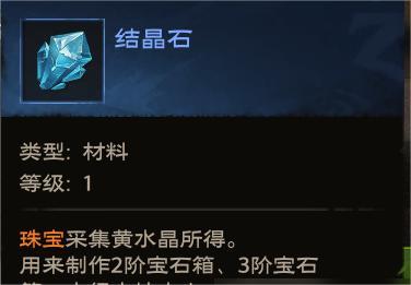 塔瑞斯世界珠宝核心材料有什么,塔瑞斯世界珠宝核心材料最全汇总