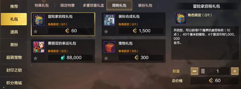 dnf手游疲劳值怎么恢复,dnf手游疲劳值恢复方法,dnf手游