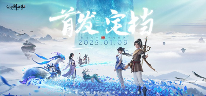 仙剑世界出战角色怎么更换,仙剑世界更换出战角色方法