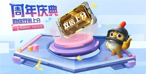 和平精英5周年庆活动攻略,5周年平底锅/周年套装/枪械皮肤免费领取,和平精英
