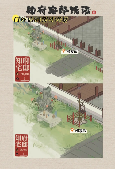 江南百景图知府宅邸怎么玩,江南百景图知府宅邸玩法攻略