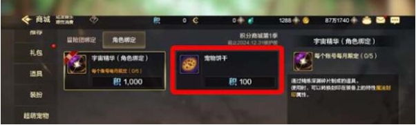 地下城与勇士起源宠物等级怎么传承,地下城与勇士起源宠物等级继承规则解析,地下城与勇士起源