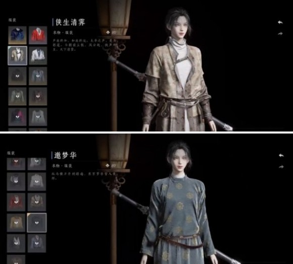 燕云十六声免费时装有哪些,燕云十六声免费时装获取方法,燕云十六声