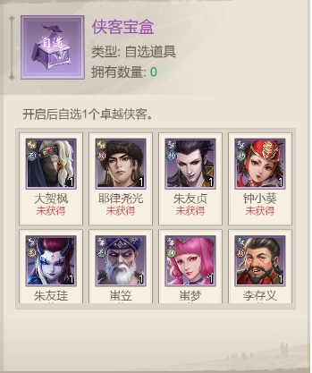 新不良人抽卡保底机制是什么,新不良人卡池角色保底机制解析