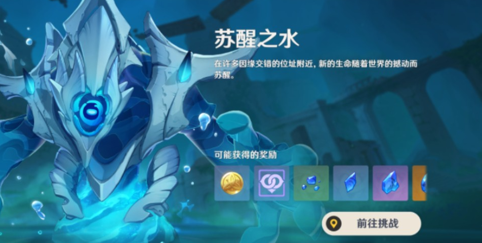 原神水形幻人怎么打,原神水形幻人技能机制及打法解析,原神