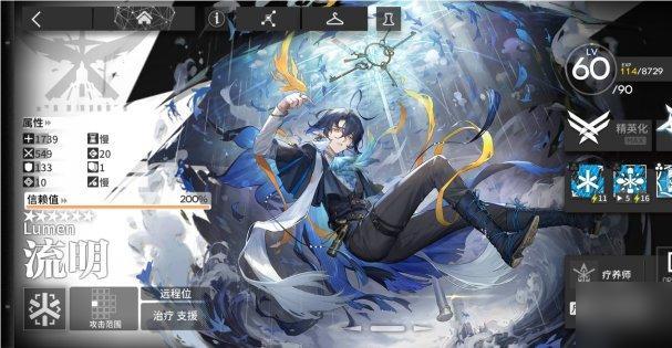 明日方舟最强医疗干员有哪些,明日方舟医疗干员排行,明日方舟