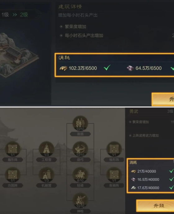 三国谋定天下怎么使用资源好,三国谋定天下资源规划使用建议