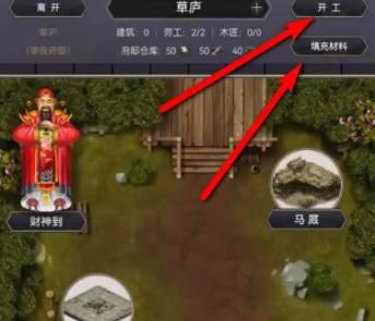 这就是江湖府邸等级怎么快速提升,这就是江湖府邸等级快速提升方法