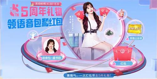 和平精英5周年庆活动攻略,5周年平底锅/周年套装/枪械皮肤免费领取,和平精英
