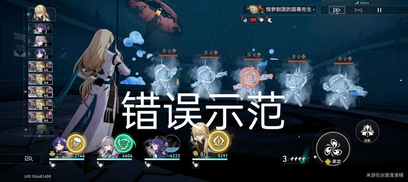 崩坏星穹铁道全民欢乐秀怎么达成,崩坏星穹铁道全民欢乐秀攻略,星穹铁道