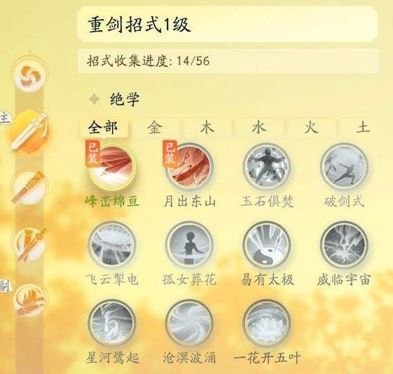 射雕手游战斗模式是怎么样的,射雕手游战斗玩法解析,射雕