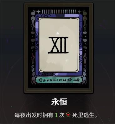 哈迪斯2全阿卡纳牌有哪些,哈迪斯2全阿卡纳牌介绍