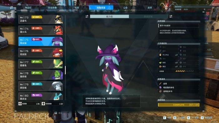 幻兽帕鲁最强暗巫猫怎么培育,最强暗巫猫培育思路分享