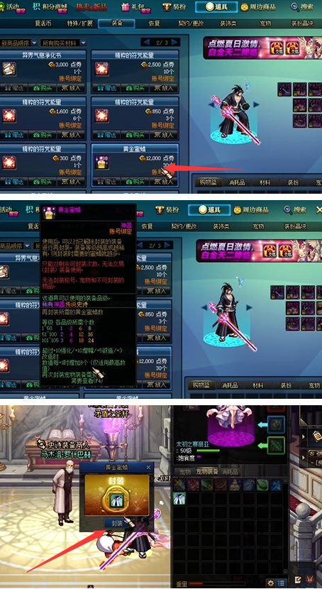 dnf宠物装备怎么封装,dnf宠物装备封装方法