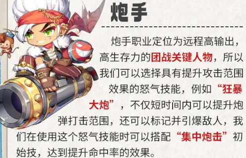冒险岛联盟的意志职业哪个好,冒险岛联盟的意志全职业属性强度解析
