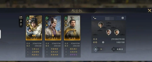 三国谋定天下怎么配队,三国谋定天下强势阵容搭配推荐
