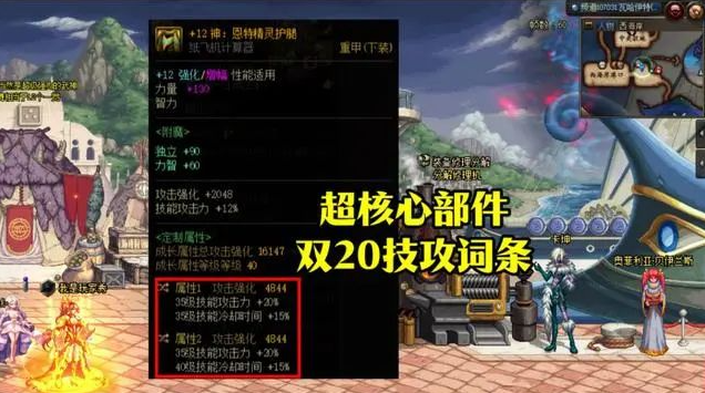 dnf神界特化35装备流怎么玩,dnf神界特化35流装备搭配攻略