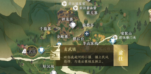 逆水寒手游父子情深任务怎么做,逆水寒手游父子情深任务攻略,逆水寒