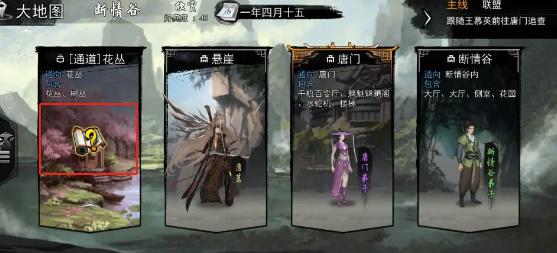 我的侠客王慕英情缘攻略,王慕英情缘任务完成方法